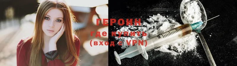 Героин Heroin  МЕГА как войти  Буинск 