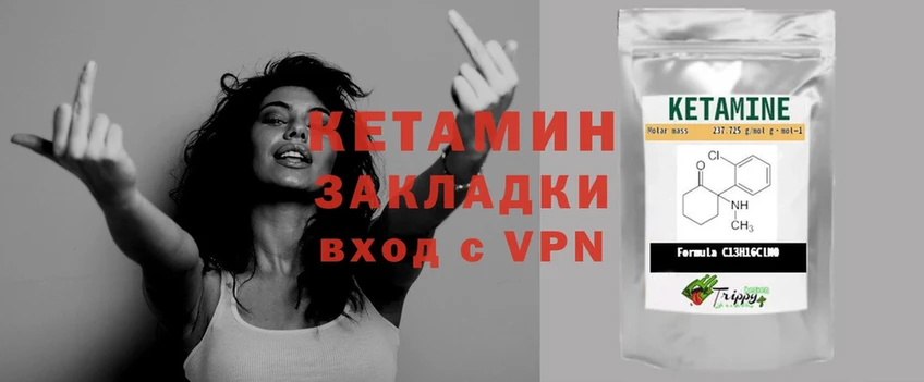 КЕТАМИН ketamine  блэк спрут tor  Буинск 